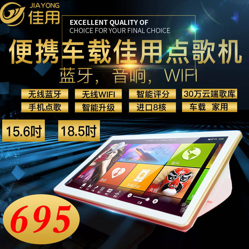 B Family KTV Karaoke Player Touch Screen All-in-One Machine Home Car Bus RV Home Karaoke Song Audio Set