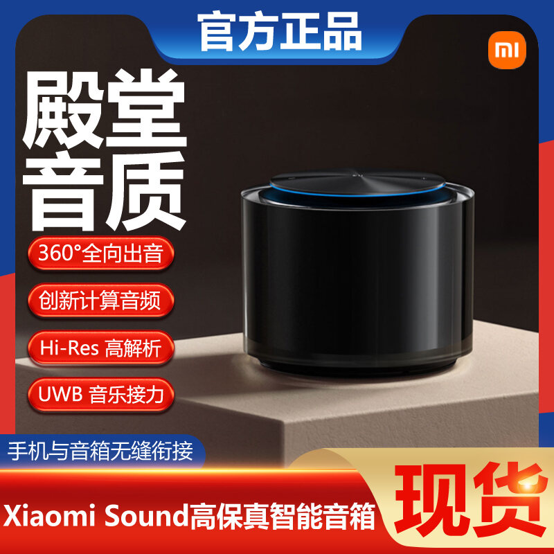 Xiaomi Sound High Fidelity Smart Speaker Xiaoai Student Xiaoai Speaker Xiaoai AI Bluetooth Gateway Audio